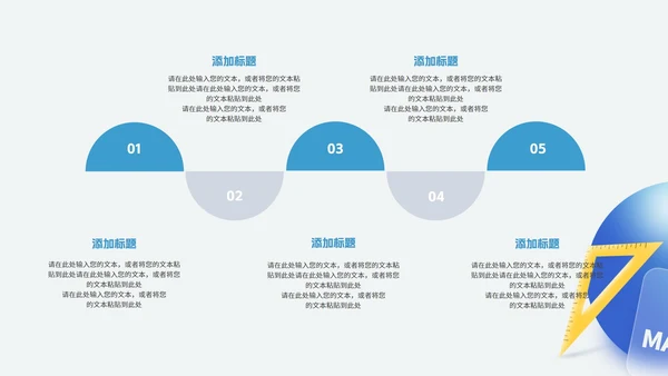 简约风几何数学课堂教学PPT模板