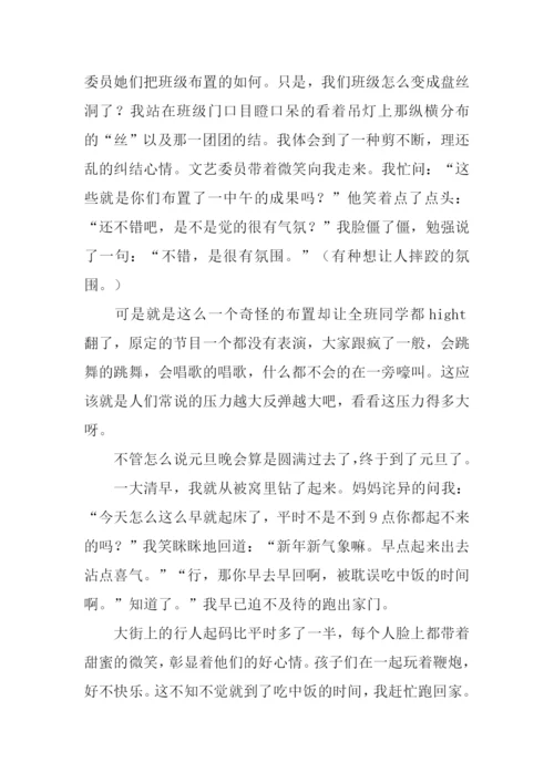 元旦作文10000.docx