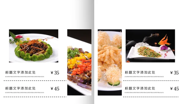 传统中华美食文化饮食餐饮宣传PPT模板