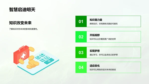 探索学习新篇章