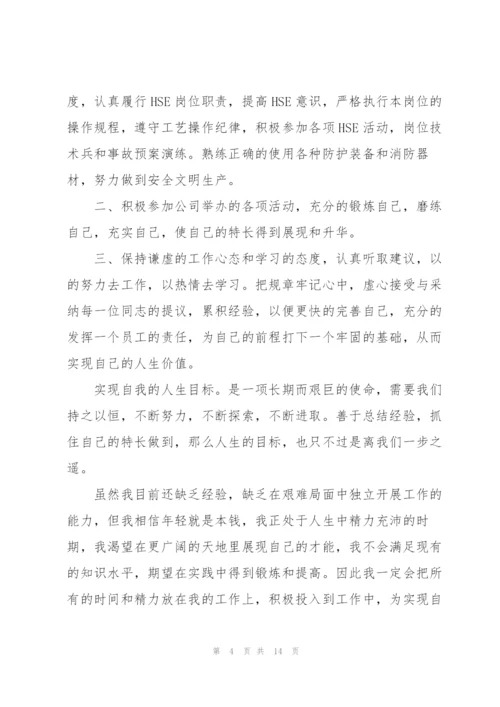 学生实习工作心得体会范文简短2022.docx