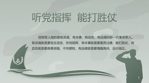 学校新学期新生军训训练动态PPT