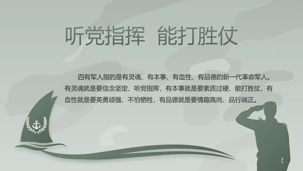 学校新学期新生军训训练动态PPT