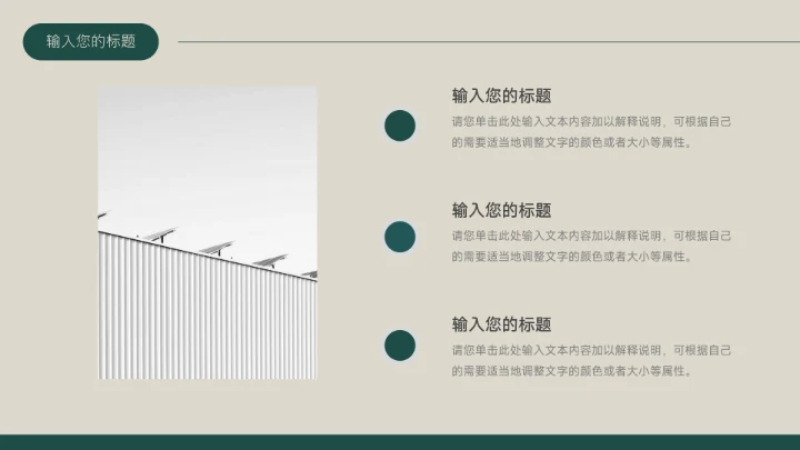 绿色复古杂志风服装品牌秋季新品介绍PPT模板