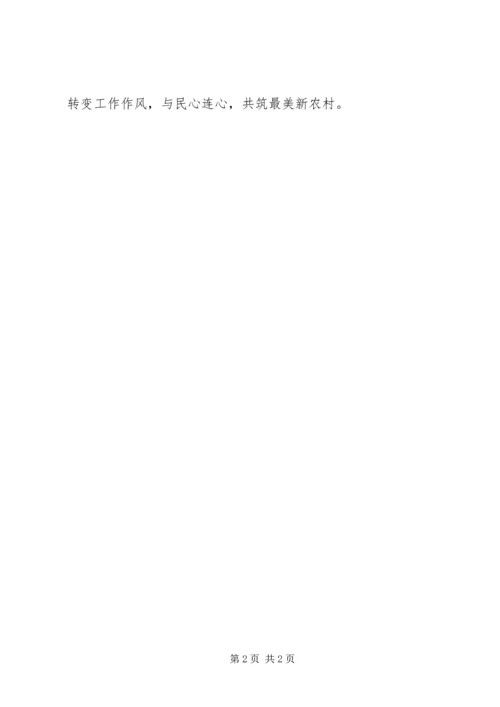 观山湖区苍婆小学“明理知耻崇德向善活动方案 (2).docx