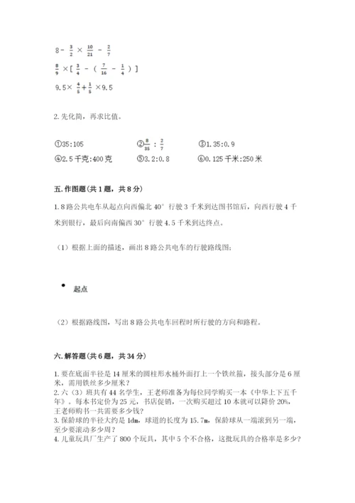 人教版六年级上册数学期末测试卷【培优b卷】.docx