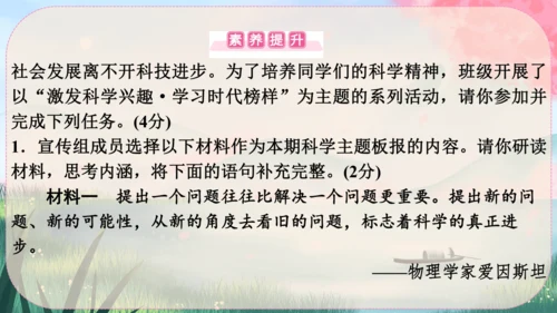 16《散文二篇》课件