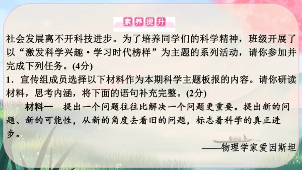 16《散文二篇》课件