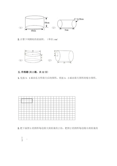 人教版六年级下册数学期末测试卷-精品(名师推荐).docx