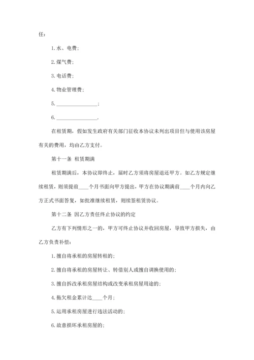 深圳房屋出租合同协议书范本模板.docx