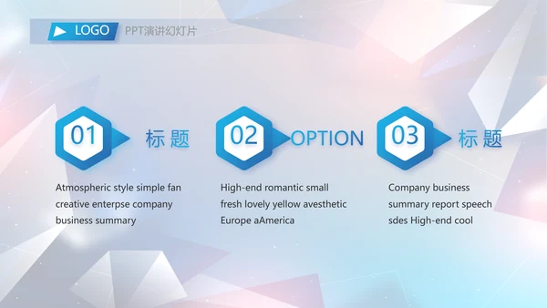 简约大气公司产品介绍宣传通用PPT动态模板
