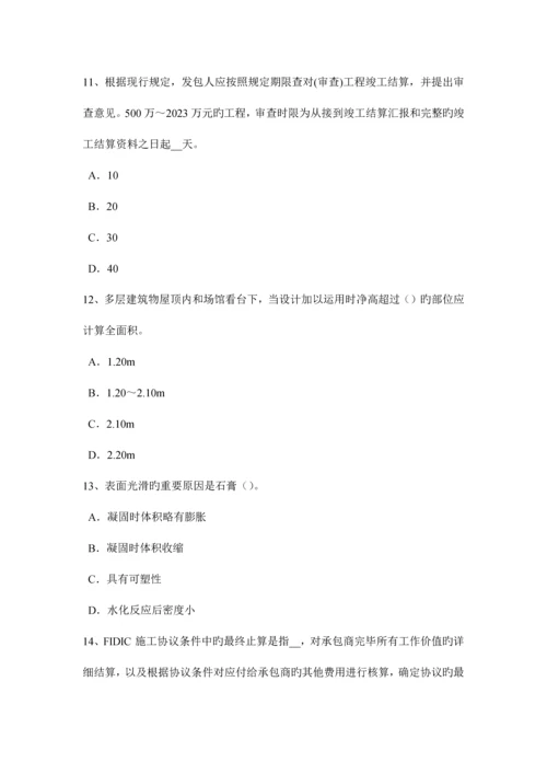 2023年上半年河北省造价工程计价知识点建设项目竣工验收的内容试题.docx