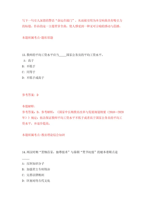 中山市阜沙镇阜圩社区招考1名合同制工作人员模拟试卷附答案解析9