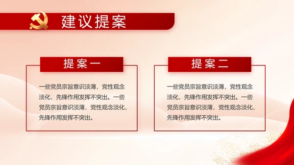 党建党支部年终工作总结汇报PPT党课