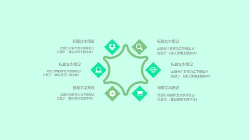 绿色小清新你好夏天PPT模板