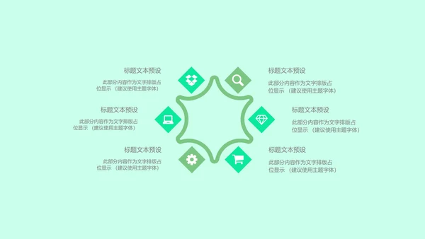 绿色小清新你好夏天PPT模板