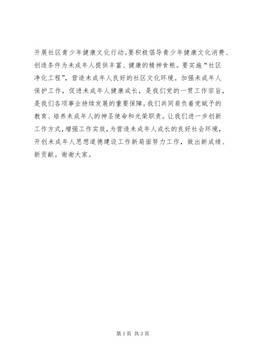 在优秀教师进社区签约仪式上的讲话.docx