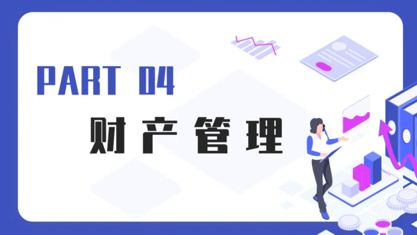 财务预算及经营分析报告通用PPT模板