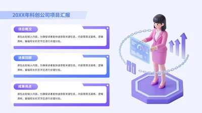 蓝紫色简约风3项列表PPT单页