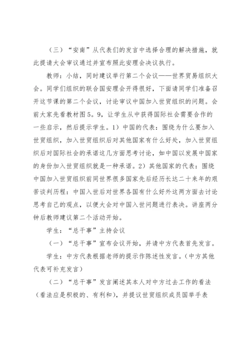 七年级上册地理教学反思.docx