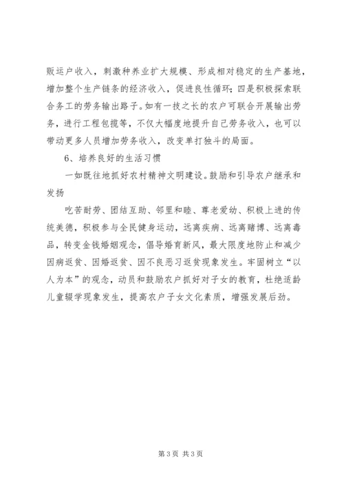 双联行动与探索转变作风 (2).docx