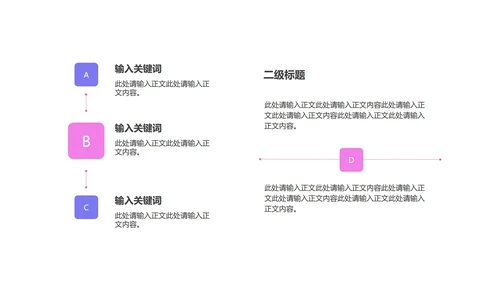 小清新新学期教师教学PPT模板