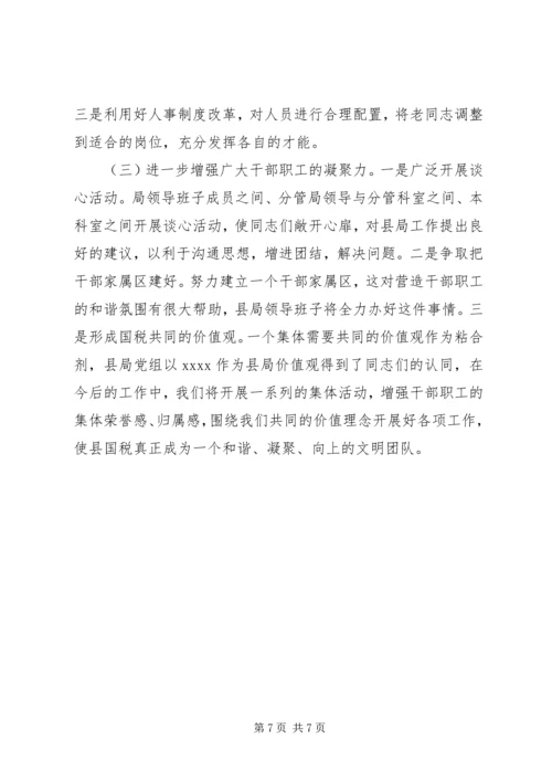 国税税务自查报告范文.docx