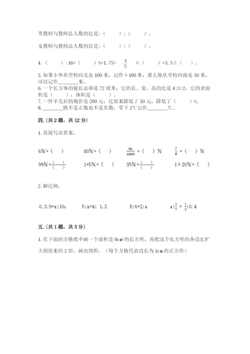 洛阳市小学数学小升初试卷附答案（考试直接用）.docx