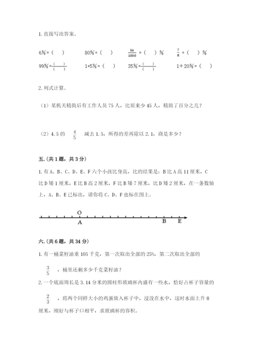 浙教版数学小升初模拟试卷含答案（轻巧夺冠）.docx