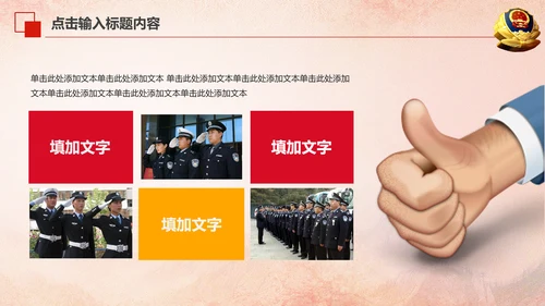 红色庄严大气公安警察武警特警PPT模板