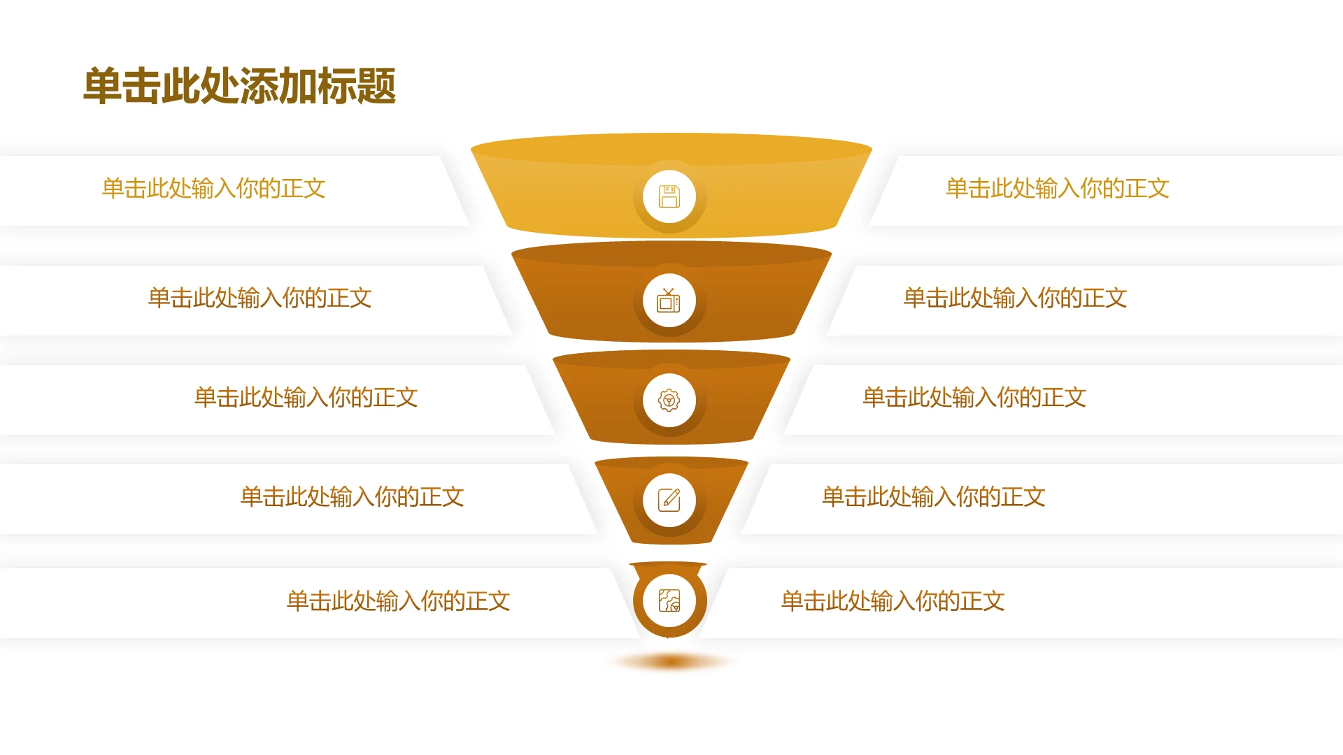 商务风纯文字PPT棱锥