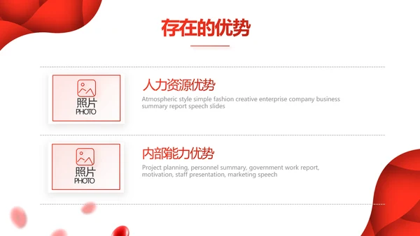 红色公益爱心无偿献血宣传动态PPT