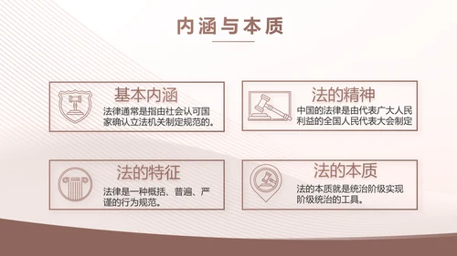 大气工会法律工作情况汇报动态PPT
