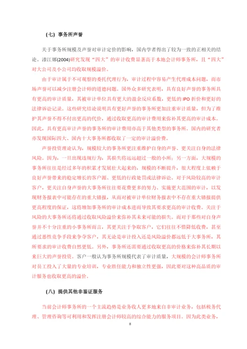论文修改 标红.docx