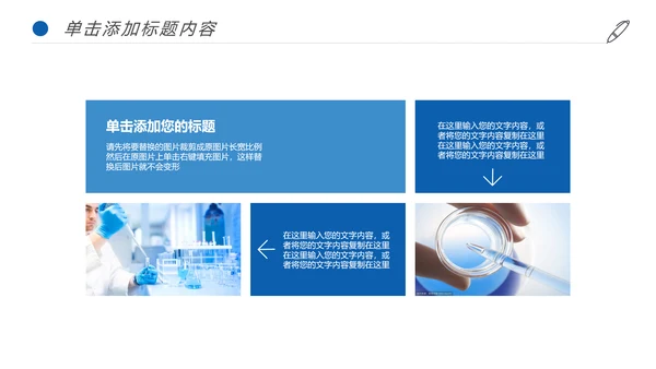 生物基因化学医疗医学DNA学术研究PPT