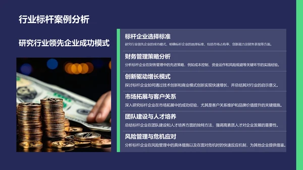 蓝色商务风财务金融总结汇报PPT模板