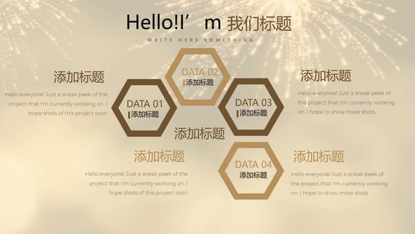 聚会派对晚会晚宴酒会动态PPT模板