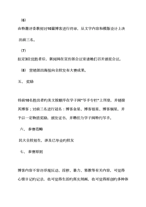 大型演出专题策划专题方案.docx