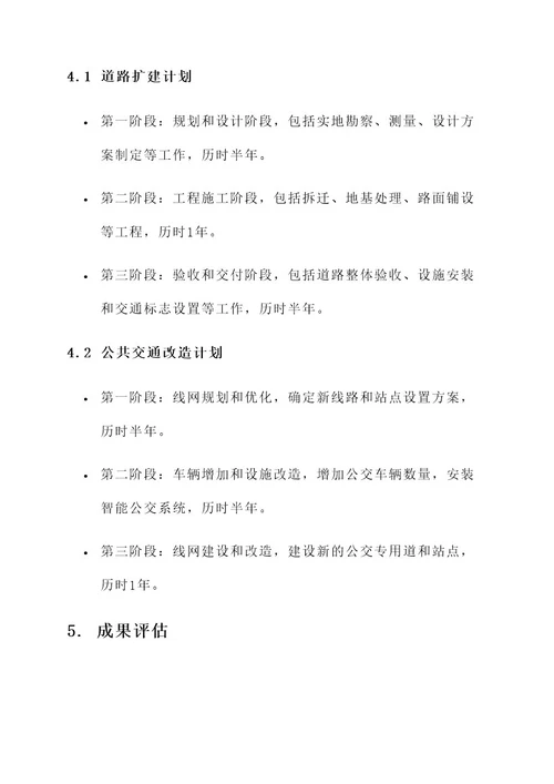 珠海龙华公园南路规划方案