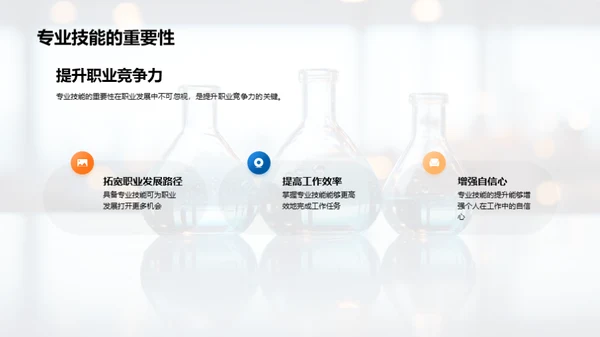 化学之光照亮生物医药