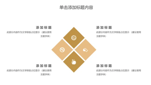 传统美食文化手工水饺宣传动态PPT模板