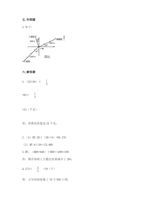 人教版六年级上册数学期末测试卷全面.docx