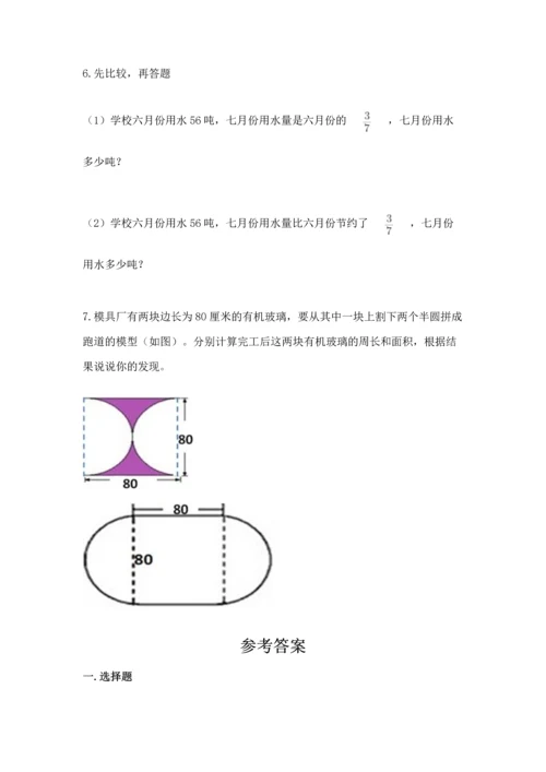 小学六年级上册数学期末测试卷（综合题）word版.docx