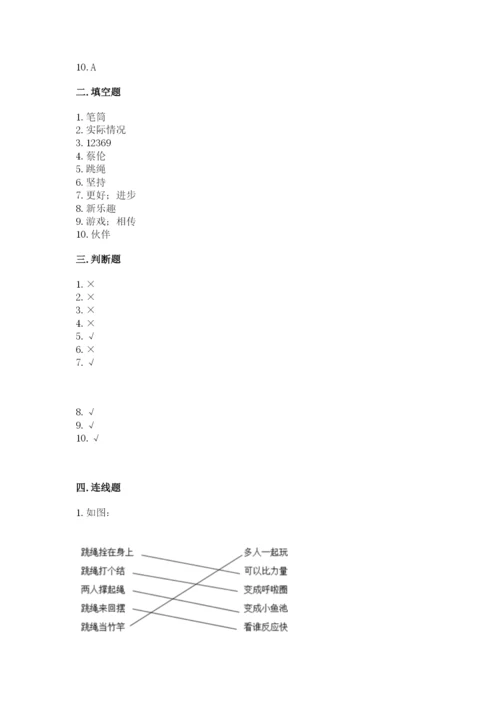 部编版二年级下册道德与法治 期末测试卷附参考答案（完整版）.docx