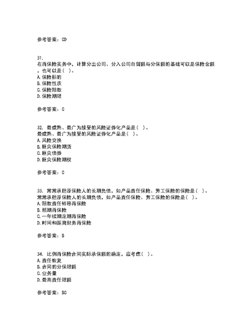 南开大学22春《再保险》补考试题库答案参考60