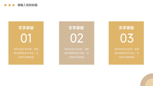 黄色创意图形个人述职报告PPT模板