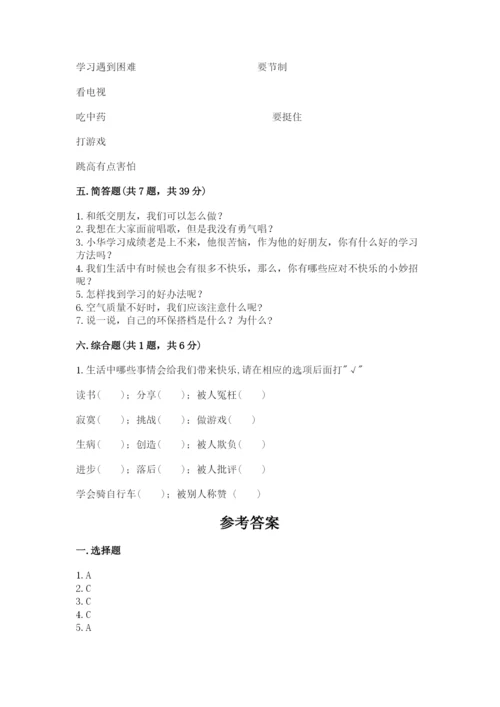 部编版二年级下册道德与法治期末测试卷（夺分金卷）.docx