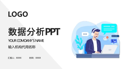 可视化图表财务数据分析图表