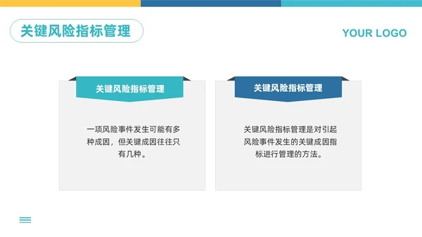 蓝黄简约企业风险管理培训PPT模板宣传PPT动态PPT其他管理