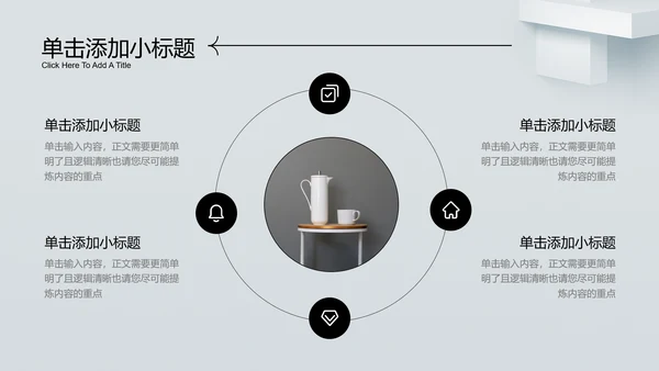 黑白色通用工作总结工作计划PPT演示模板